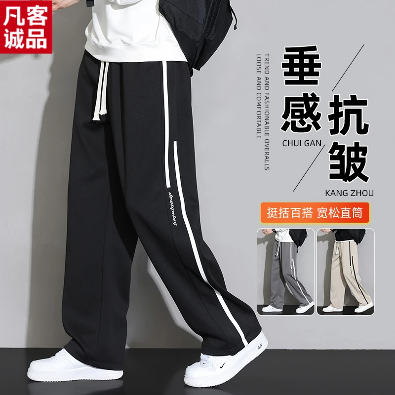 凡客诚品裤子男士秋季潮牌宽松国潮直筒男生卫裤运动裤休闲长裤男