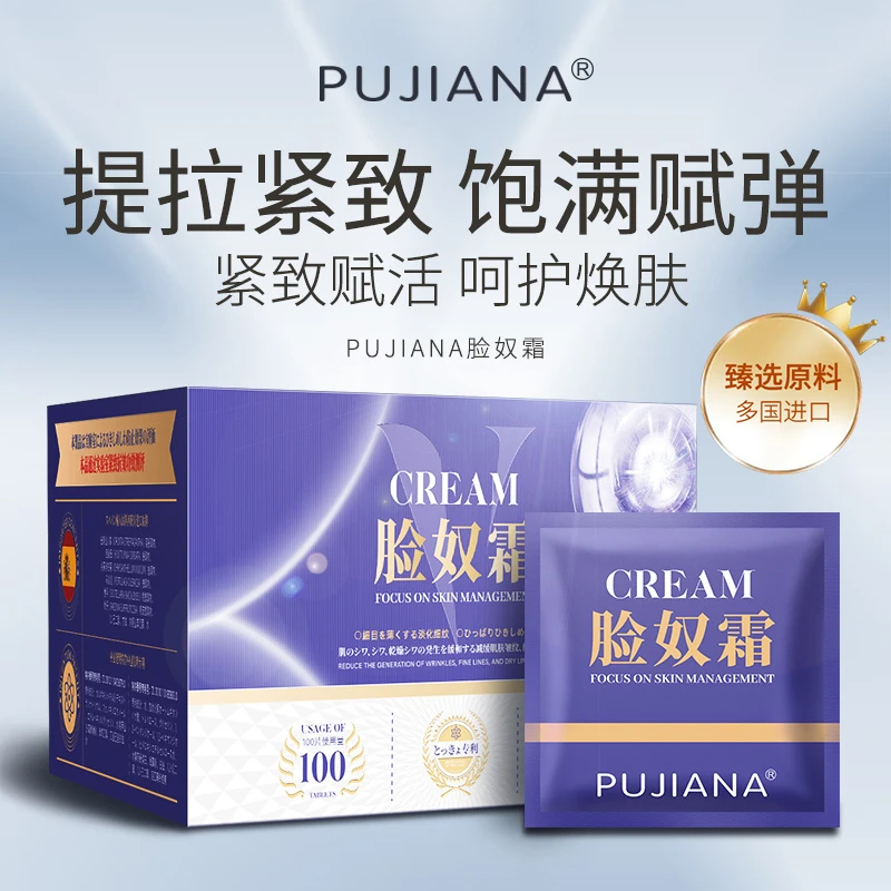 (报恩好物)护肤品面霜紧致护肤正品臻选护肤提亮肤色抗皱脸奴霜
