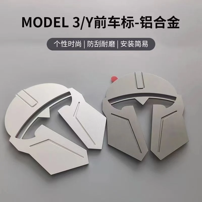 适用于特斯拉Model3/Y曼达洛人金属铝合金车标改装立体标贴装饰标