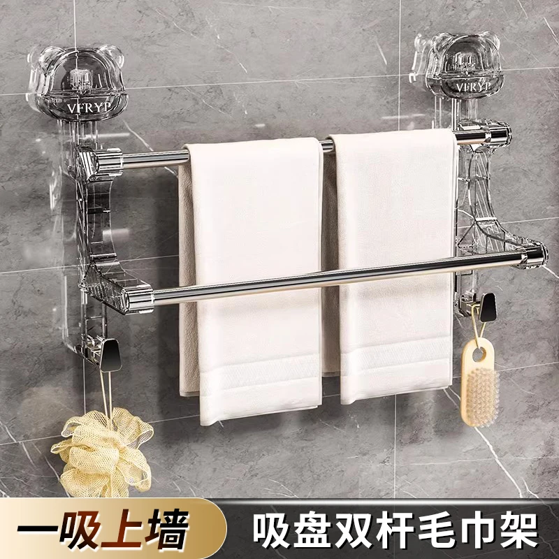 【新疆包邮】免打孔吸盘双杆毛巾架挂杆浴室壁挂式浴巾收纳架置物架