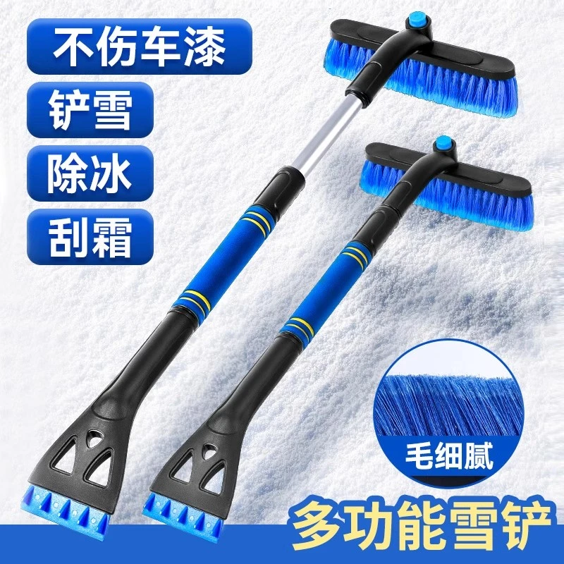 【新疆包邮】冬天汽车除雪铲车用除雪除霜冰工具车载雪铲可拆卸