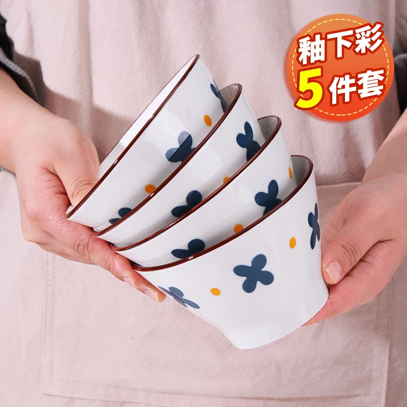 【新疆包邮】5个装北欧风釉下彩5寸斗笠碗沙拉碗米饭碗陶瓷吃饭碗