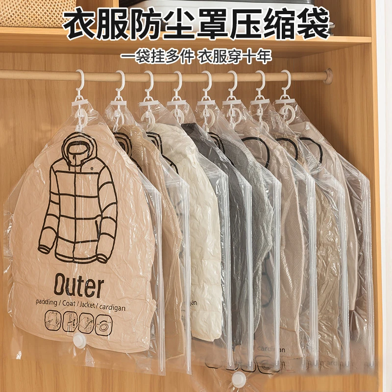 【新疆包邮】真空压缩袋羽绒服收纳袋压缩袋挂式抽空气衣服整理袋子