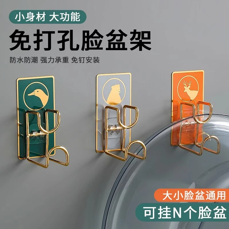 【新疆包邮】家用脸盆收纳架免打孔壁挂浴室洗盆挂钩卫生间置物架