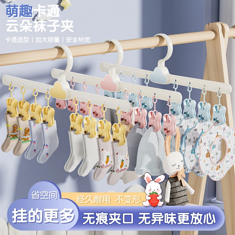 【新疆包邮】家用云朵袜子夹晾衣架袜子晾晒架内衣神器婴儿童晒内裤
