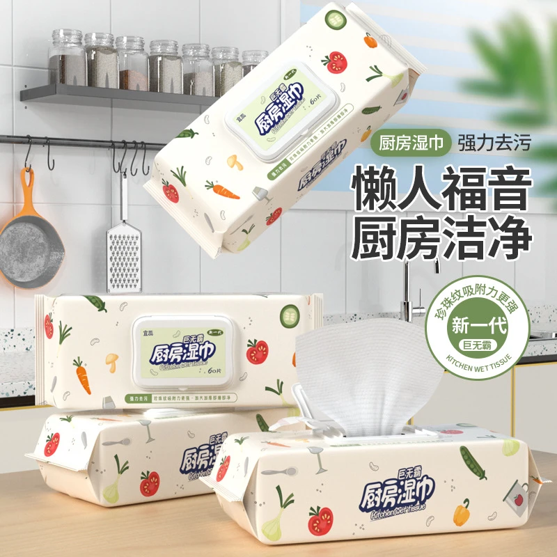 【新疆包邮】厨房湿巾纸去油去污家用强力清洁湿纸巾加大加厚湿巾