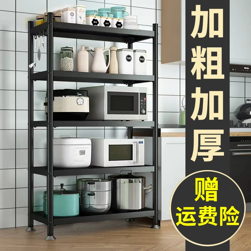 【新疆包邮】厨房置物架落地多层微波炉烤箱放锅具收纳储物柜货架子