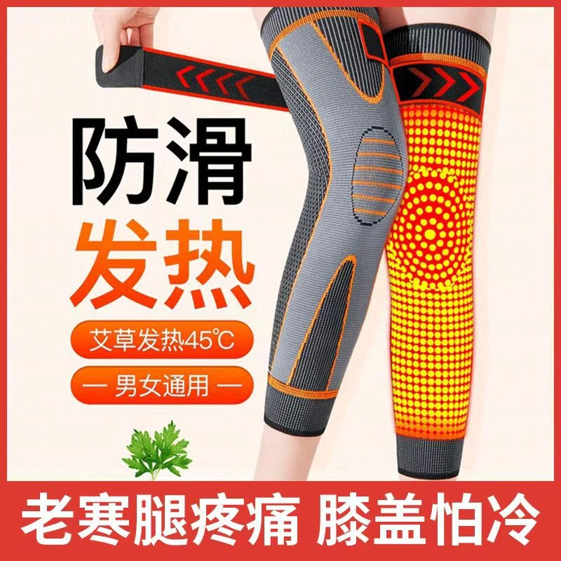 【新疆包邮】艾草发热护膝盖保暖老寒腿关节发热秋冬季防寒护腿套