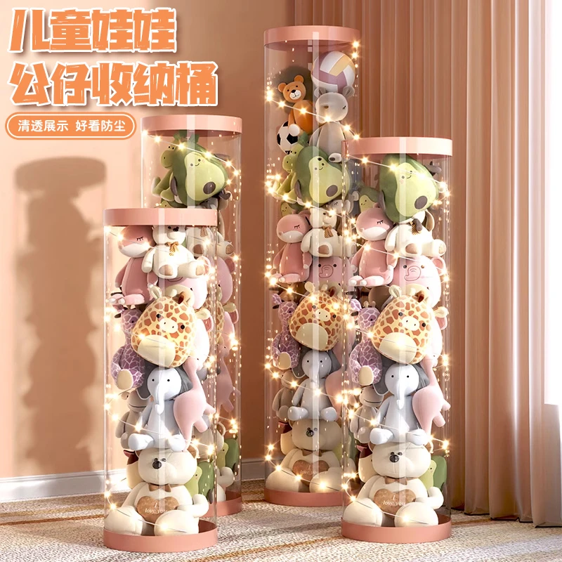 【新疆包邮】收纳桶毛绒玩具收纳桶透明圆柱玩偶公仔收纳旋转PVC筒