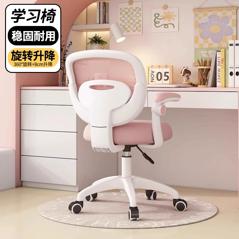 【新疆包邮】儿童学习椅子学生写作业升降座椅书桌调节可爱舒适凳子
