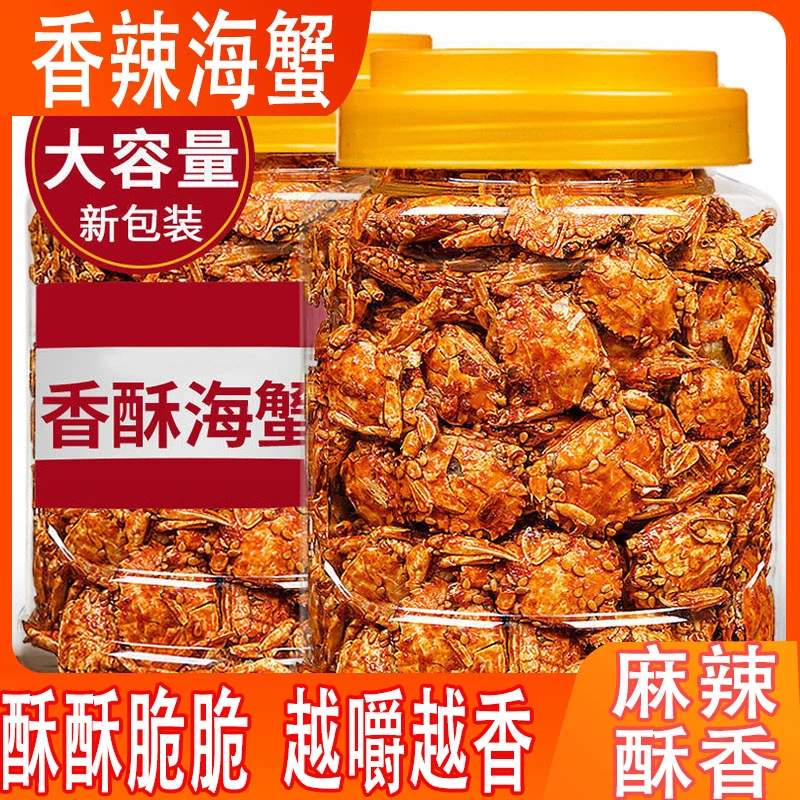【250g/罐】香辣蟹即食蟹怀旧海鲜麻辣蟹下酒菜海味童年零食鲜香