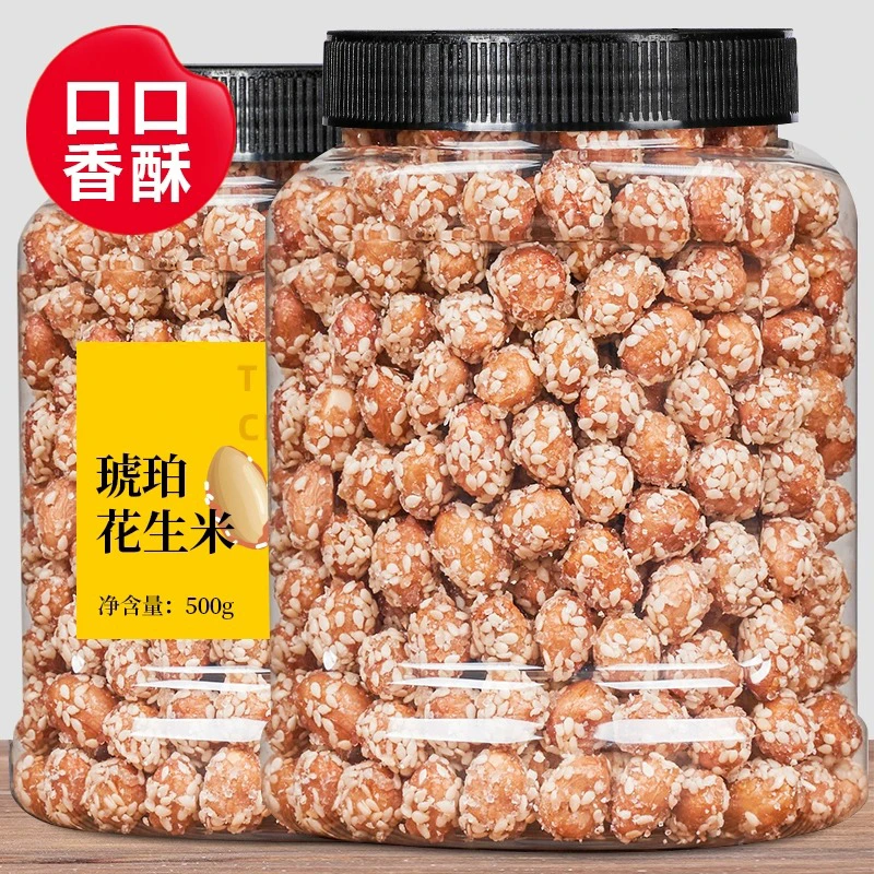 琥珀花生米500g精品罐装熟味零食下酒菜蜂蜜多味香酥坚果批发袋装