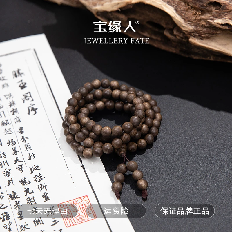 达拉干水沉虎斑奇楠 108*8+茶具+披肩 ESCX061T-1