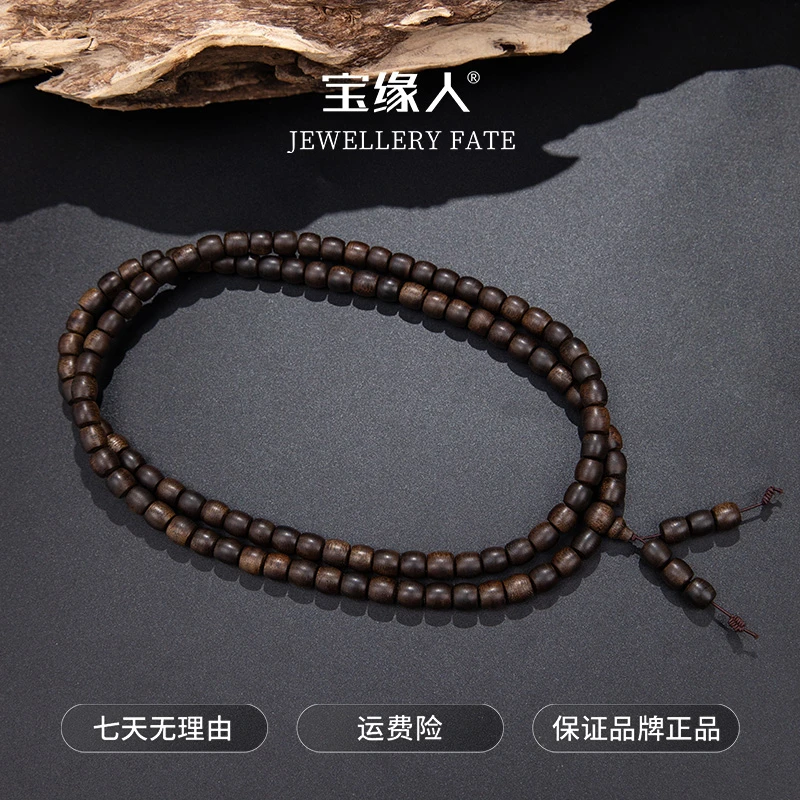 【宝缘人】“传家宝”香港昆仑梅格虫漏老沉香108*9+无事牌ESCX123T-1