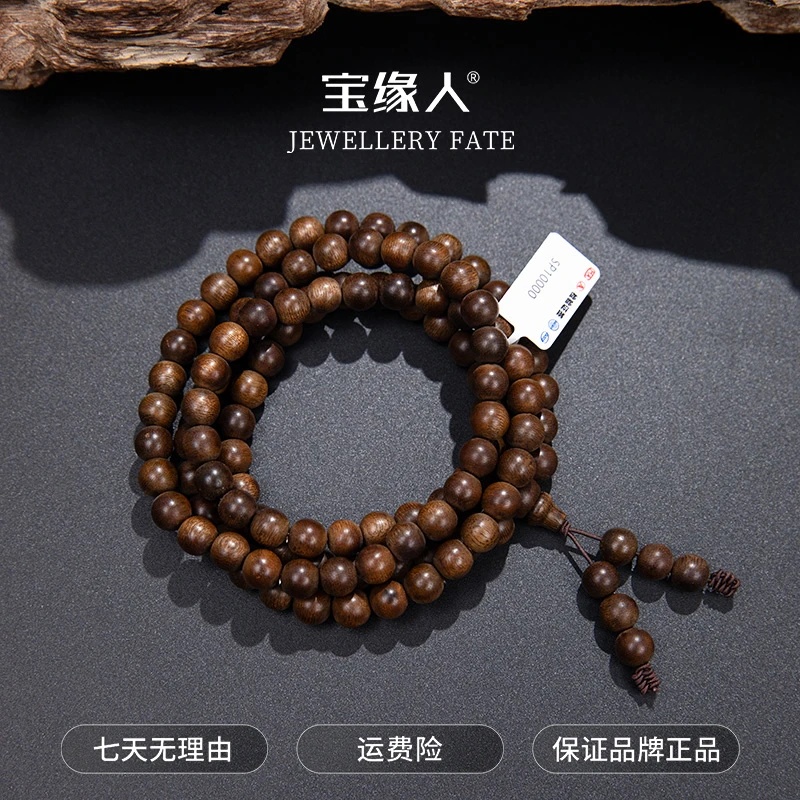 【二少珠宝】香港老顶料玉化黄奇楠手串108*8+  ESCX091