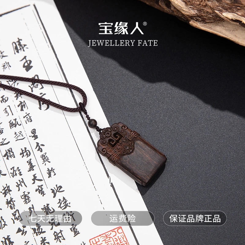 越南顺化倒架老料沉水紫奇楠无事牌 ESCX030T