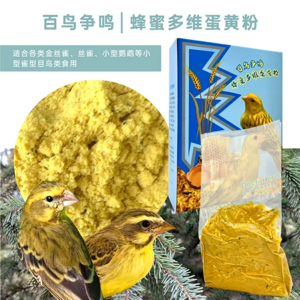 金丝雀玉鸟鹦鹉干蛋粮蛋黄粉蜂蜜蛋黄粉营养补充剂鹦鹉断奶期