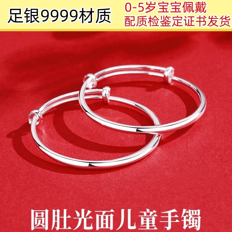 足银手镯 足银9999宝宝光面素圈纯银手镯婴儿童周岁满月生日礼物