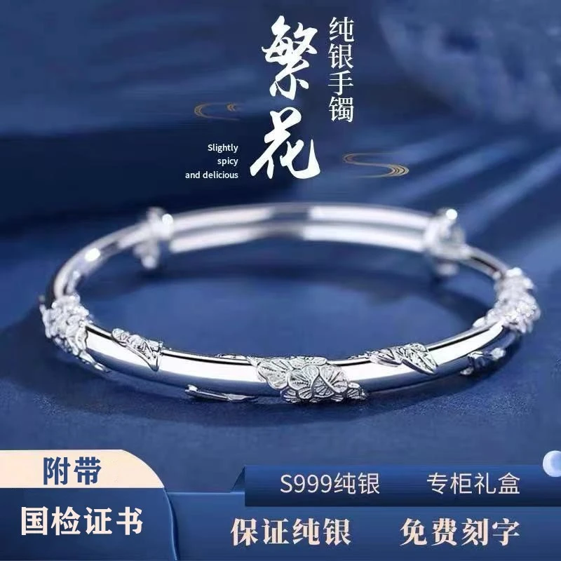 足银手镯 足银S9999纯银手镯女实心繁花银手环手链送女友闺蜜镯子