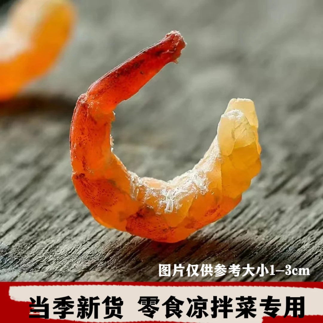 【春米大号】烟台长岛金钩海米即食虾米淡干炒菜凉拌新鲜香大小不一