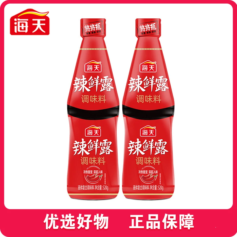 【商城】海天辣鲜露520g挤挤装鲜辣爽口川菜凉拌菜淋汁炒菜调味汁