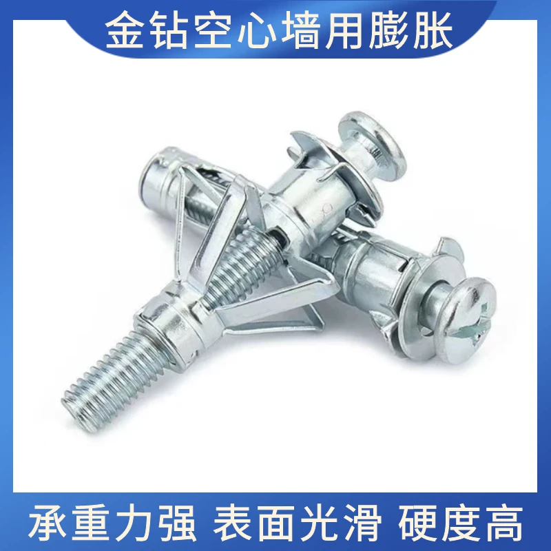 中空壁虎 空心墙专用膨胀螺丝 空心砖膨胀螺丝 石膏板膨胀螺丝