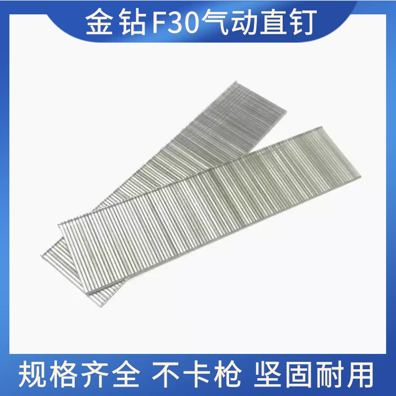 F30直钉 木工直钉 码钉 F25木工直钉排钉进口工艺小巧镀锌高品质