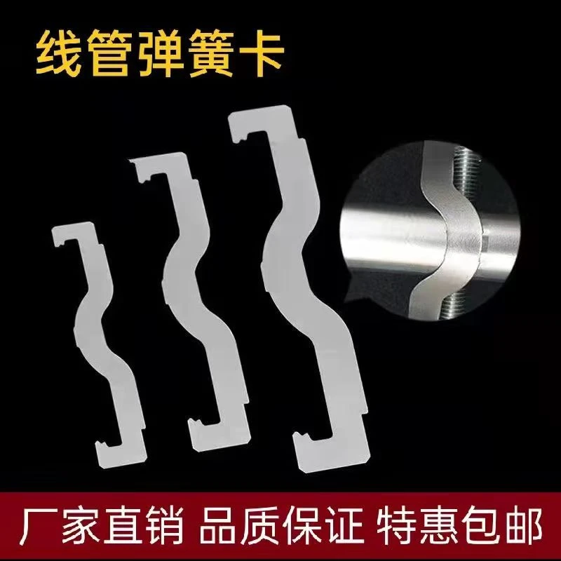 金钻不锈钢弹簧卡片20管卡25KBG弹簧卡JDG电线管固定丝杆吊卡不锈
