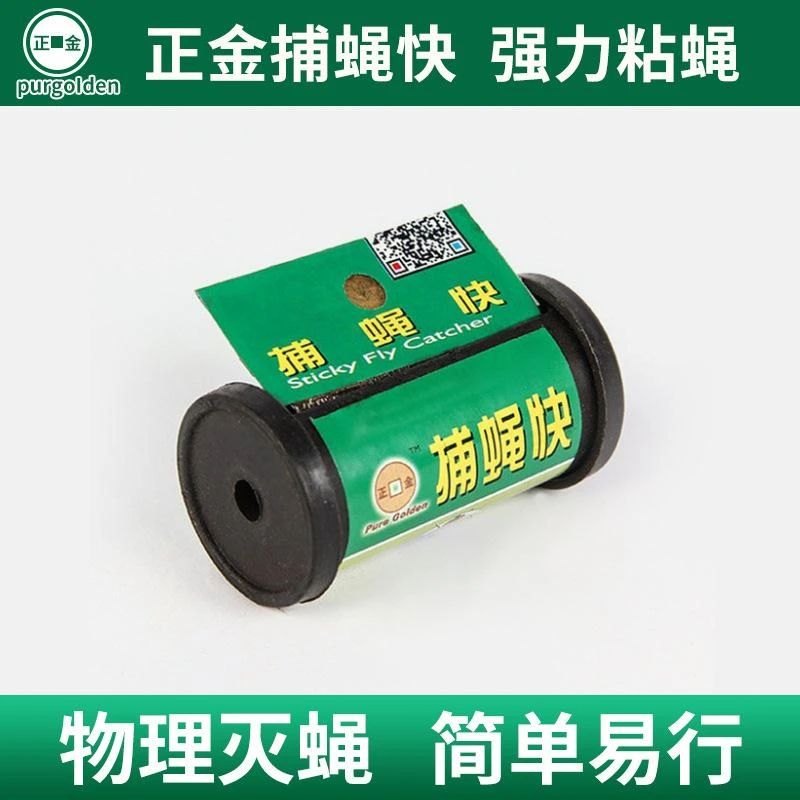 苍蝇贴强力粘蝇纸卷正金直销实惠贴粘纸贴