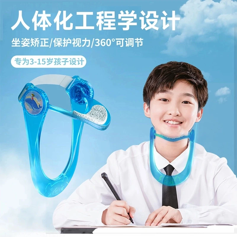 抢！【升级款】可调节儿童脖子抬高器专为儿童学生设计防写作业低头