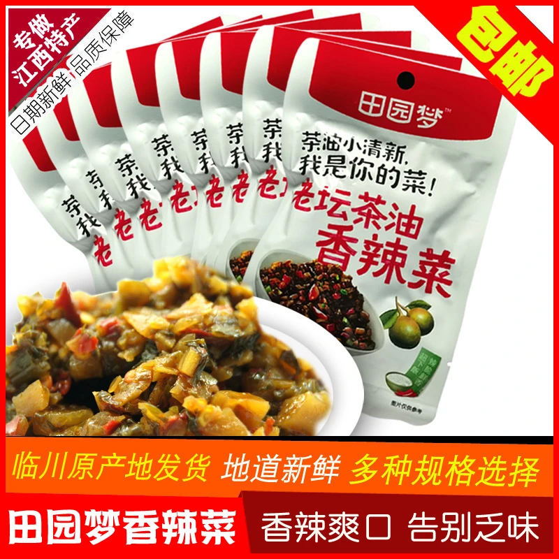 田园梦临川老坛茶油香辣菜外婆腌菜末36g/52g*10袋江西特产下饭菜