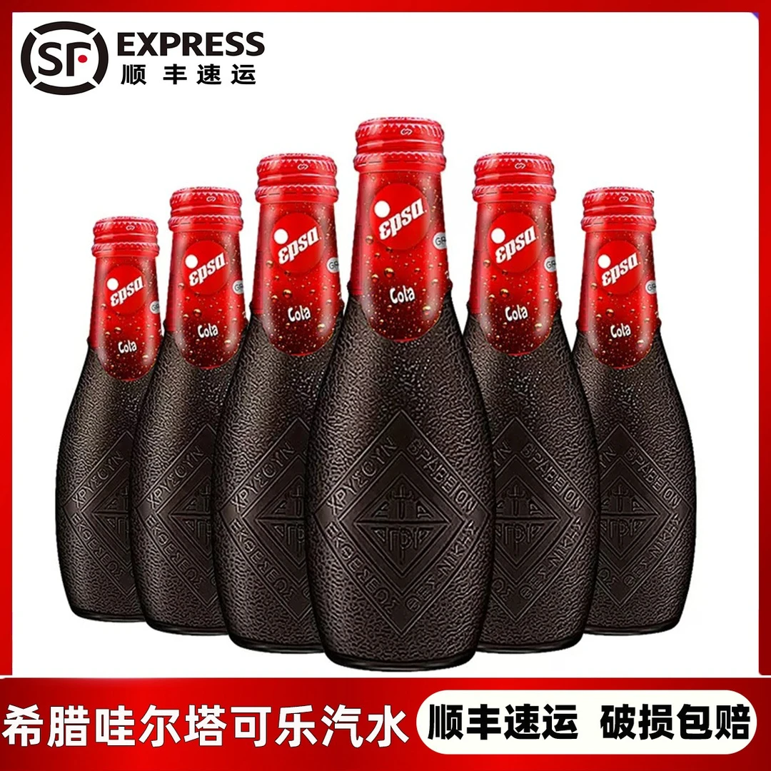 哇尔塔epsa希腊进口可乐汽水232ml*6瓶装饮料网红气泡饮品