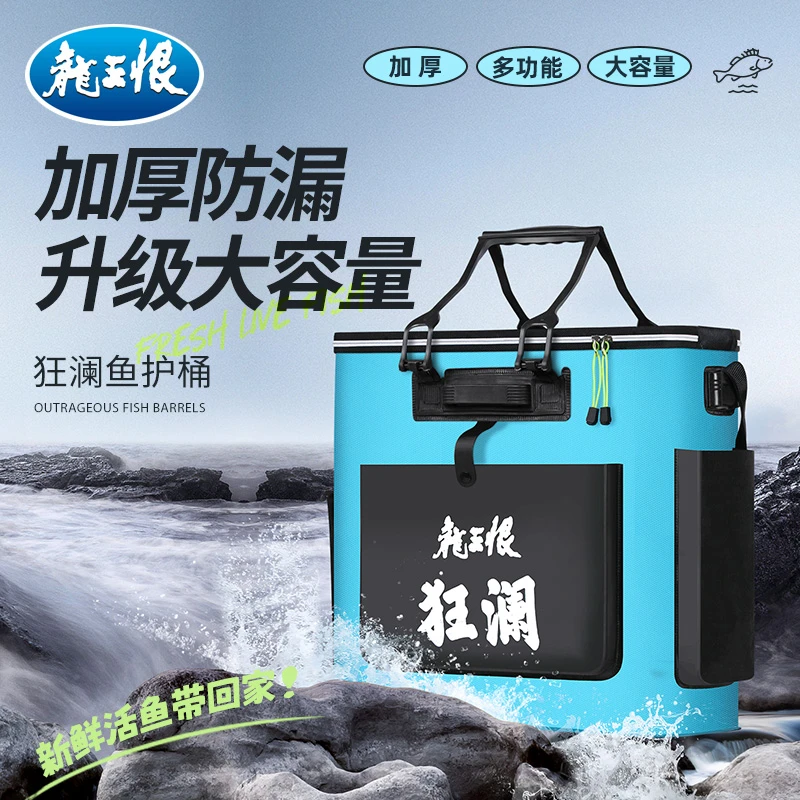 依肯国际鱼护桶加厚装鱼桶多功能钓鱼桶折叠渔具包大号活鱼桶