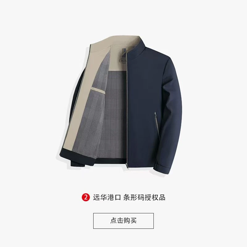 保罗/温诗登春秋季夹克立领中年男士薄款休闲男35-45岁洋气爸爸装