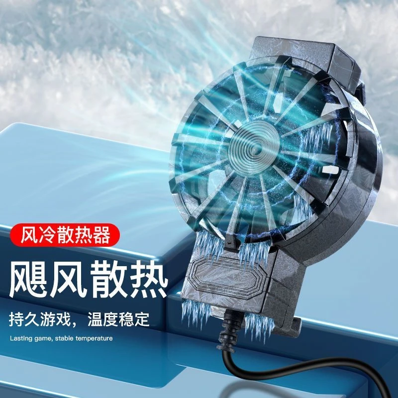 手机散热器通用静音神器安卓手游背夹电竞风扇制冷散热器游戏散热