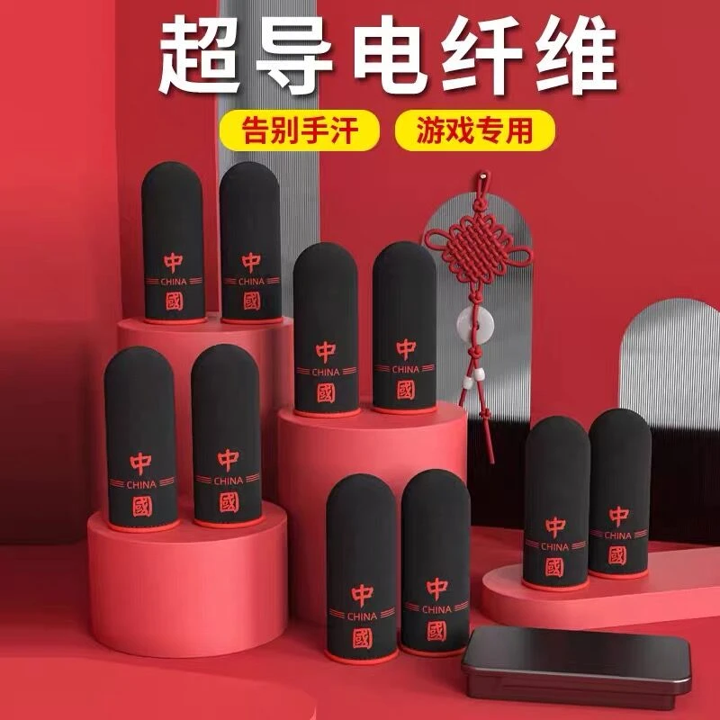 电竞游戏耐用吃鸡指套拇指防汗神器职业王者荣耀元梦之星和平精英