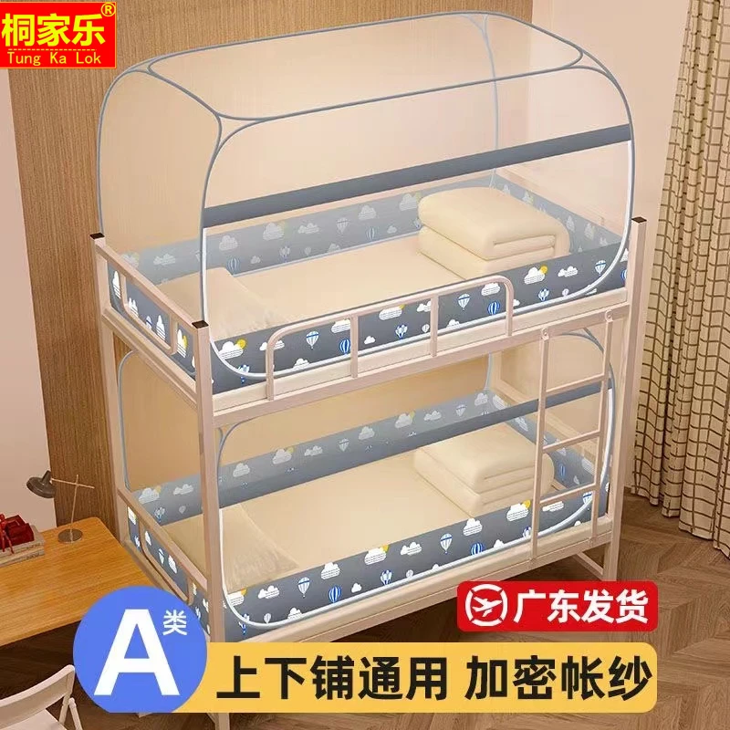 上窄下宽子母床下铺蚊帐1.5米上下铺1.2实木双层床上下床0.9m蚊帐