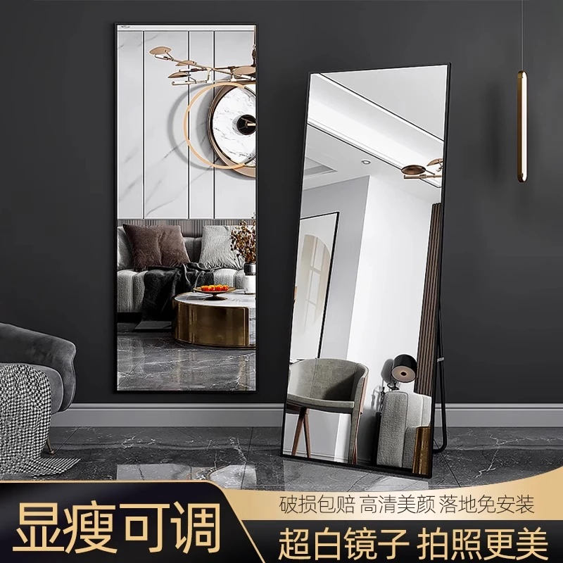 镜子落地镜全身穿衣镜显瘦试衣镜卧室自拍壁挂可移动立体式落地镜