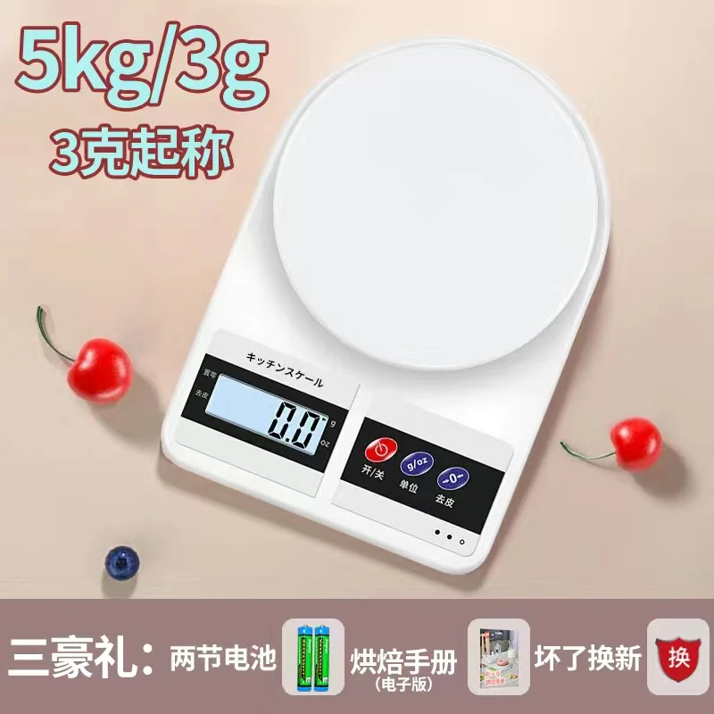 小款5KG公斤小型电子秤克称电子称高精度厨房秤烘培精准家用食物