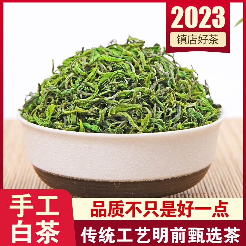 浙江手工白茶2023新茶春茶云雾高山手工茶叶耐泡兰花香浓香口粮款