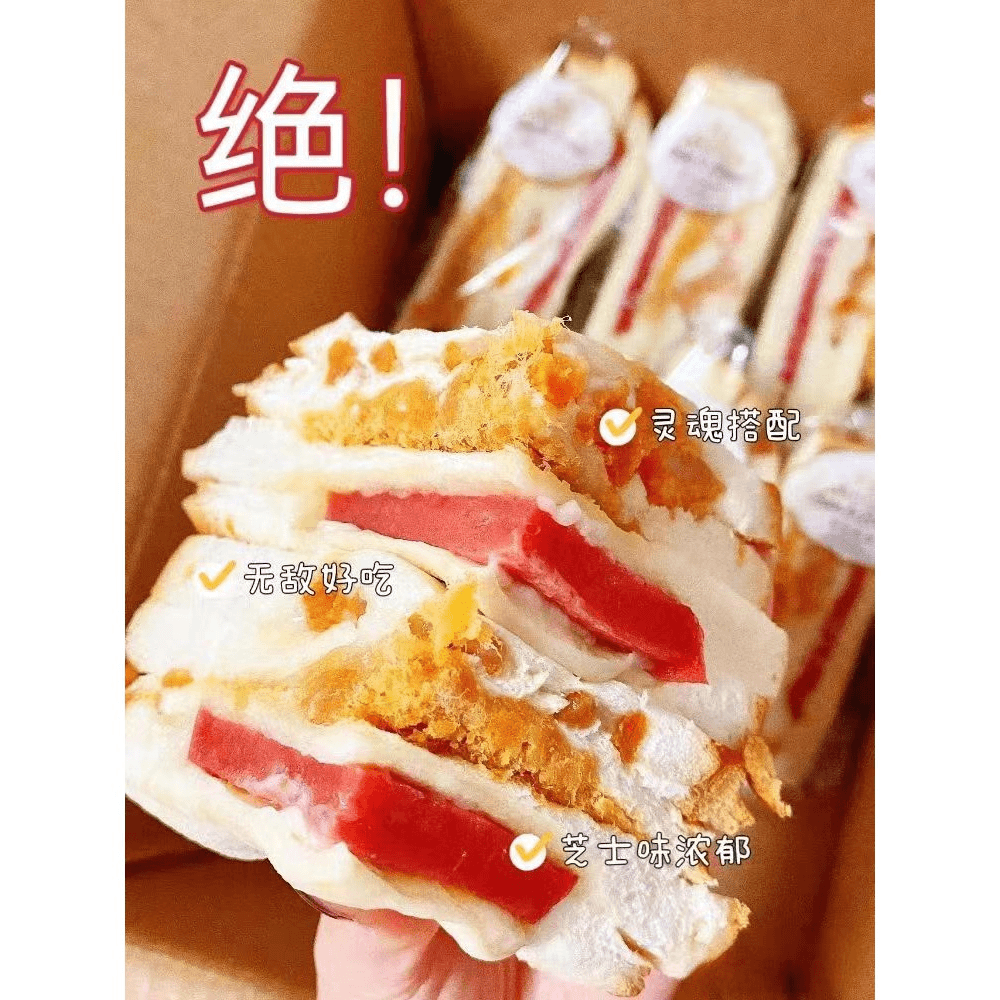 【11.9抢4个】三明治即食香松面包奶酪吐司火腿培根速食早餐点心