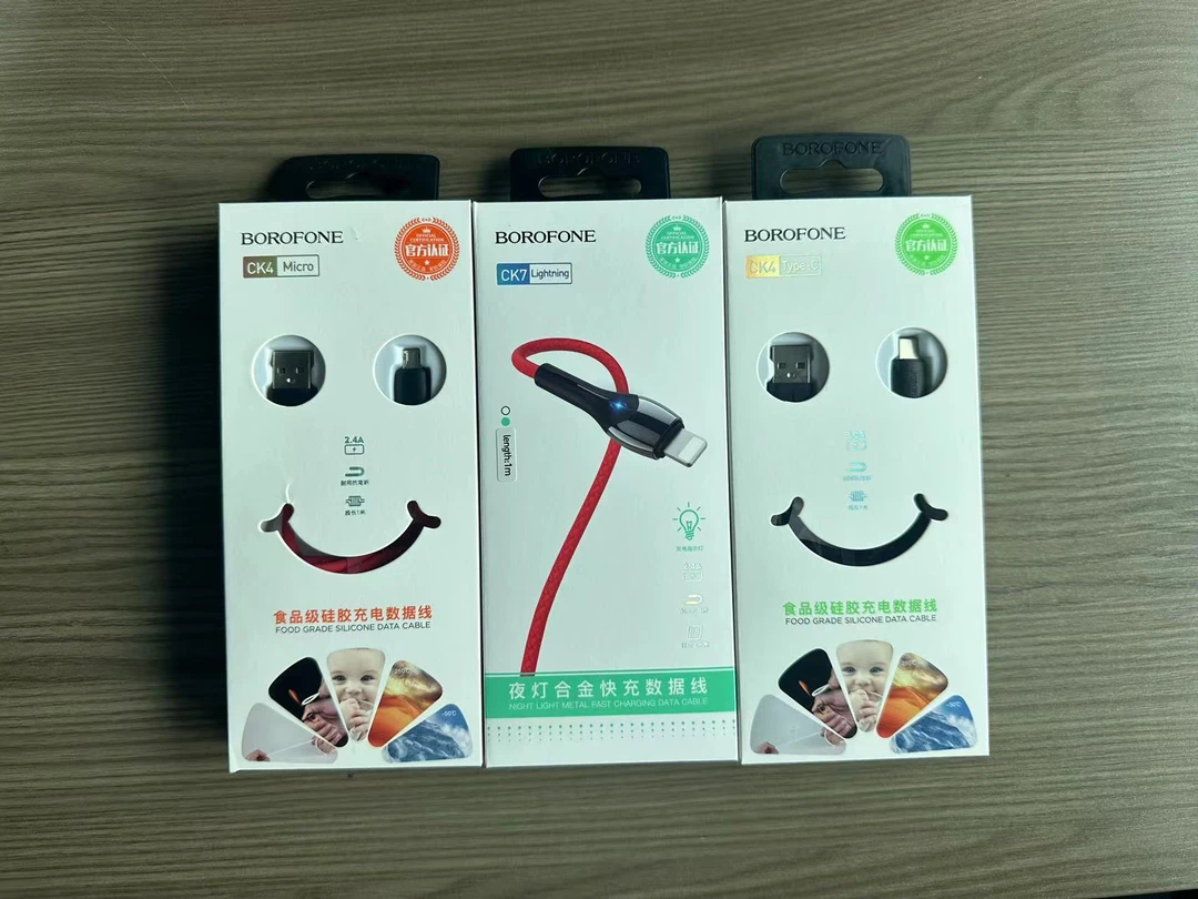 BOROFONE夜灯合金快充品牌数据线(USB接口)