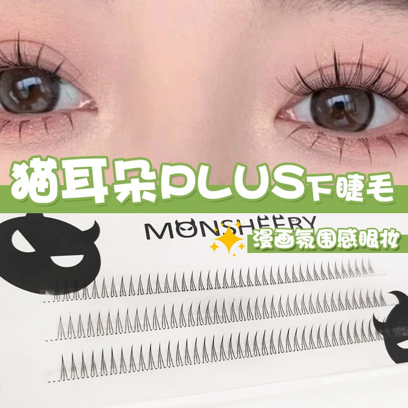 新款a型猫耳朵下睫毛V型超自然仿真仙女假眼睫毛不散尖初学者新手