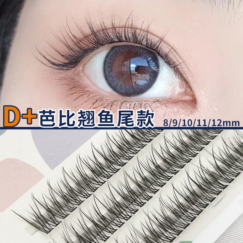 梦雪莉小恶魔假睫毛单簇自然款分段鱼尾芭比翘仙子毛嫁接睫毛柔软