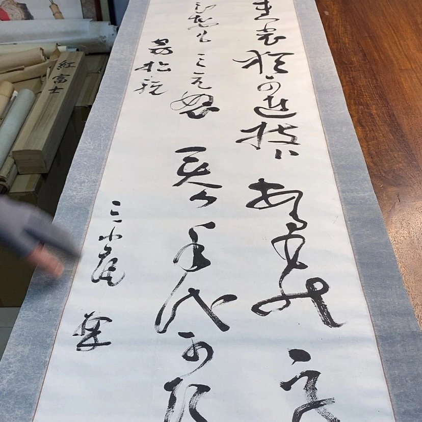 【闪购商品】书法艺**饰