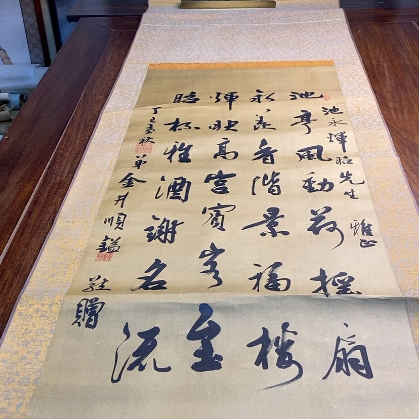 【闪购商品】书法同*缘