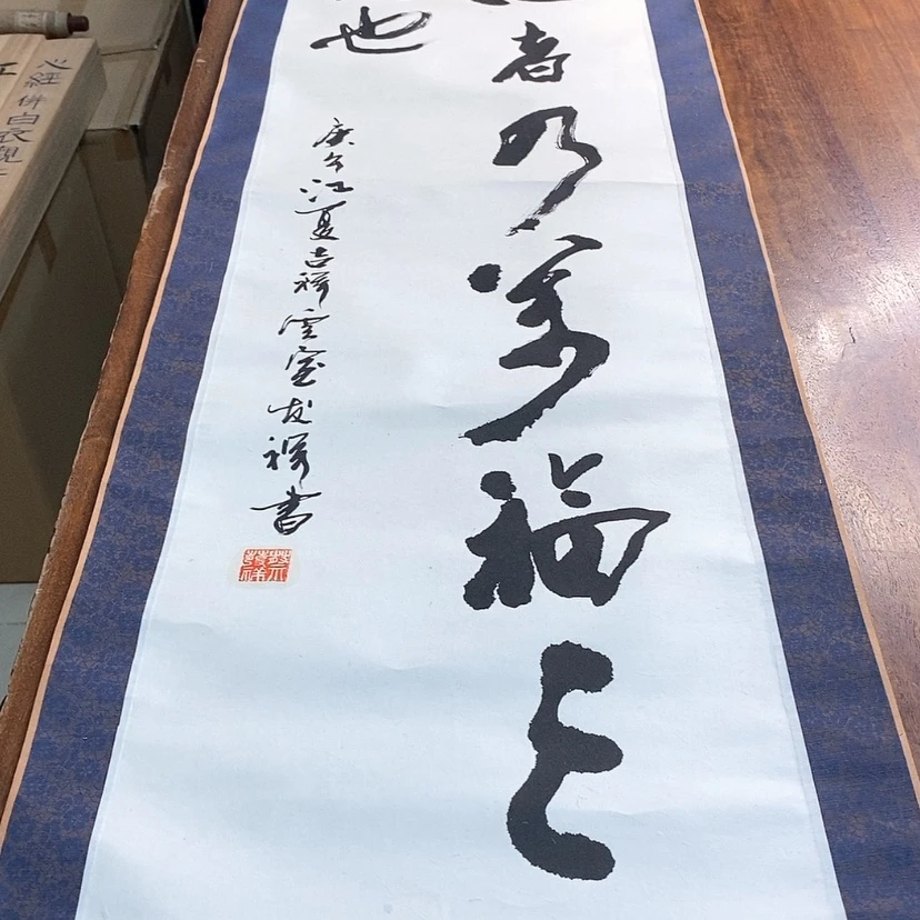【闪购商品】书法潜*