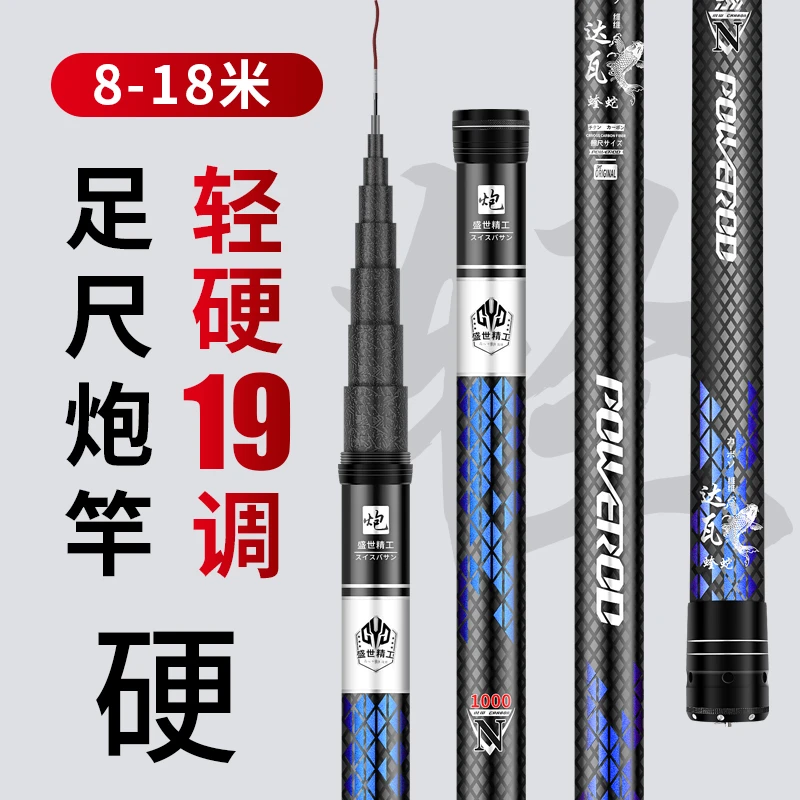 工厂店传统钓长杆硬轻细8/9/10/11/12/13/14/15/16米19调炮竿打窝
