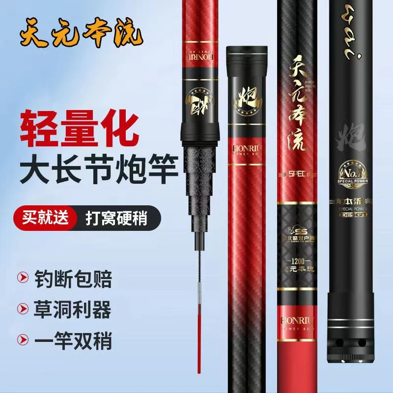 工厂店传统钓鱼竿炮竿10米11米12米13米14米15米16米打窝草洞逗钓