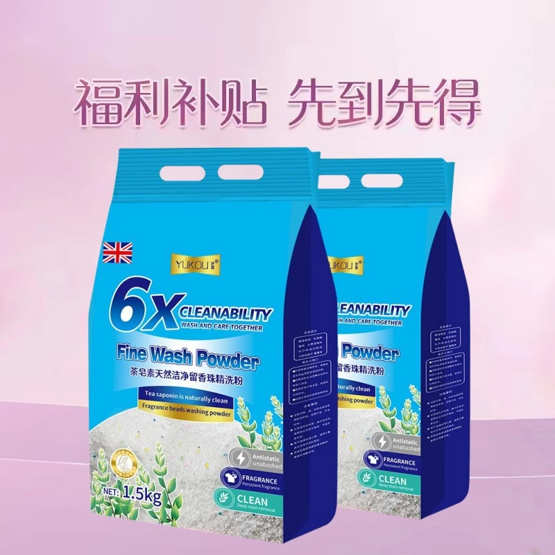 【拍1发2袋】留香珠精洗洗衣粉皂粉 到手2袋共6斤